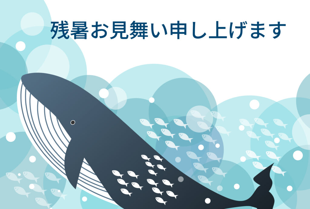 残暑見舞い 残暑見舞いのイラスト入りのテンプレート 海