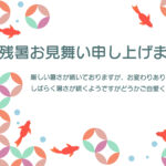 七宝文様と金魚をモダンにデザインした華やかでスタイリッシュな和モダンデザインの残暑見舞いのテンプレートです。七宝柄はコーラルピンク、ミントグリーン、ラベンダーパ