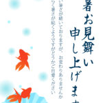 【和風】涼を呼ぶ扇子と水面をそよぐ金魚のイラウト入り和モダンテイストの残暑見舞いのテンプレートです。爽やかなライトブルーの扇子を大胆に広げ、その周りを朱色の「金