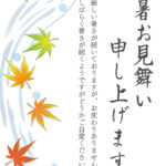清流を下る「青もみじ」が秋色へと移ろう風情を描いた気品溢れる残暑見舞いのテンプレートです。水彩風の淡いブルーの清流に、鮮やかなグリーンから次第にイエロー、オレン