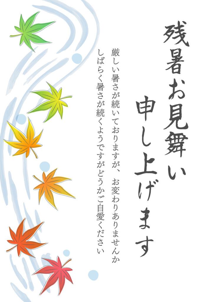 清流を下る「青もみじ」が秋色へ