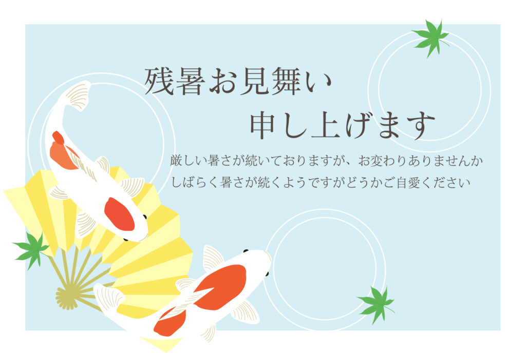 【扇子と錦鯉の気品ある和の清涼