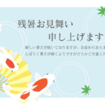 【扇子と錦鯉の気品ある和の清涼デザイン】華やかなイエローの扇子とその周りを優雅に泳ぐ2匹の錦鯉を美しく描いた、上品で高級感のある和モダンデザインです。水面に広が