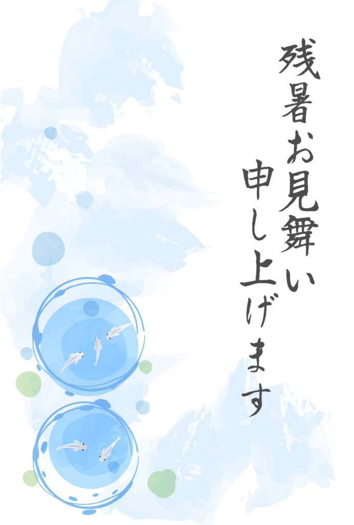 残暑見舞い 残暑見舞いのイラスト入りのテンプレート 残暑