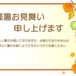 色づくほおずきが秋の訪れを予感させる晩夏から初秋におすすめのポストカードのデザインです。Word形式の素材がありテキストを自由に変更することができます。暑中見舞
