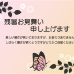 シルエットの枝葉と蝶が織りなす、ノスタルジックで幻想的な晩夏向け「残暑見舞い」のテンプレートです。背景には、淡いピンクから温かみのあるクリームイエローへと美しく