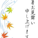 残暑見舞い 残暑見舞いのイラスト入りのテンプレート 流水