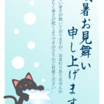 金魚鉢を覗き込むかわいい黒猫を描いたおしゃれな残暑見舞いのテンプレートです。ガラスの「金魚鉢」と、そこを愛らしく覗き込む「黒猫」を描いた、遊び心あふれるチャーミ