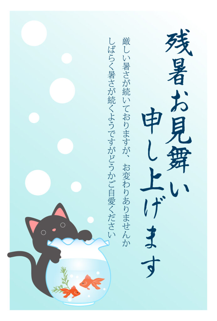 金魚鉢を覗き込むかわいい黒猫を