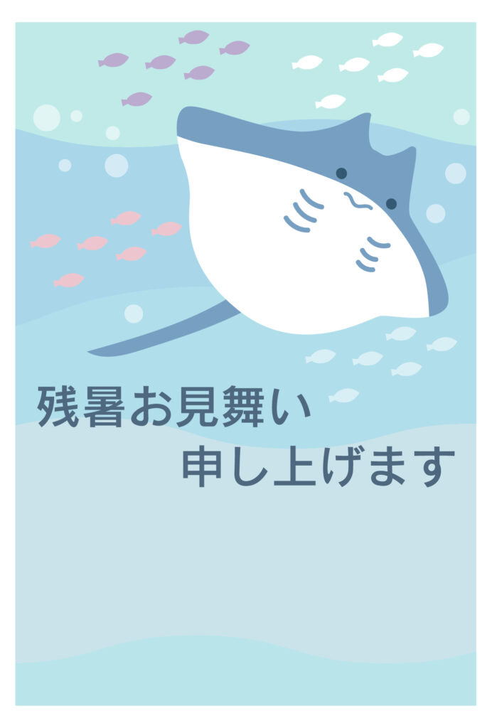 残暑見舞い 残暑見舞いのイラスト入りのテンプレート 海