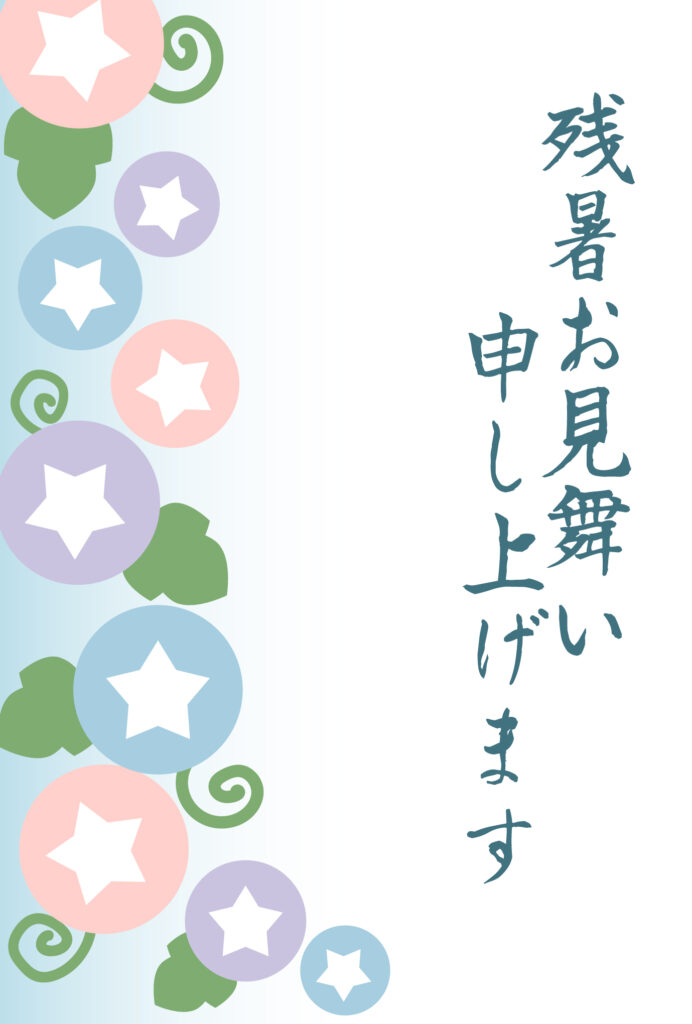 残暑見舞い 残暑見舞いのイラスト入りのテンプレート 和モダン