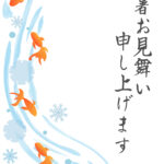 残暑見舞い 残暑見舞いのイラスト入りのテンプレート 縦