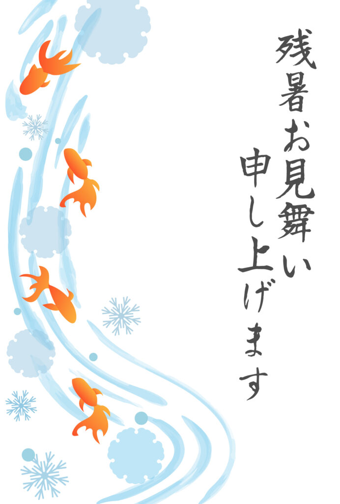 残暑見舞い 残暑見舞いのイラスト入りのテンプレート 縦