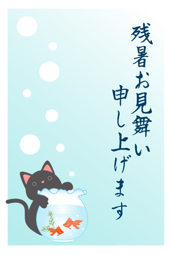 残暑見舞い 残暑見舞いのイラスト入りのテンプレート 縦書き