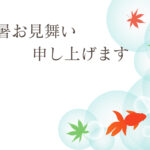 残暑見舞い 残暑見舞いのイラスト入りのテンプレート POP