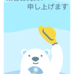残暑見舞い 残暑見舞いのイラスト入りのテンプレート 縦