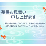水面を優雅に泳ぐ「金魚」を描いた清涼感あふれる残暑見舞いのテンプレートです。日本の夏の涼を美しく表現したグラフィックです。金魚が描く波紋文様が淡いグラデーション