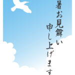 残暑見舞い 残暑見舞いのイラスト入りのテンプレート 8月