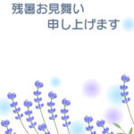 残暑見舞い 残暑見舞いのイラスト入りのテンプレート 小売