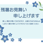 星型を模した可憐でかわいい桔梗（キキョウ）のフレーム付き残暑見舞いのテンプレートとなり、清楚で涼やかな和モダンなデザインです。落ち着いたブルー系カラーでまとめ、