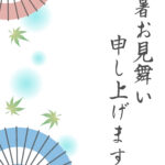 残暑見舞い 残暑見舞いのイラスト入りのテンプレート 和傘