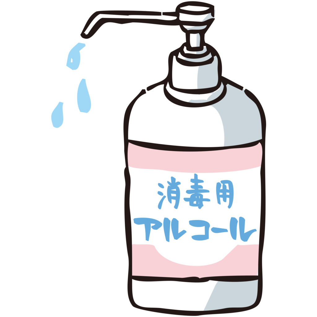 消毒用アルコールの手書きのイラ