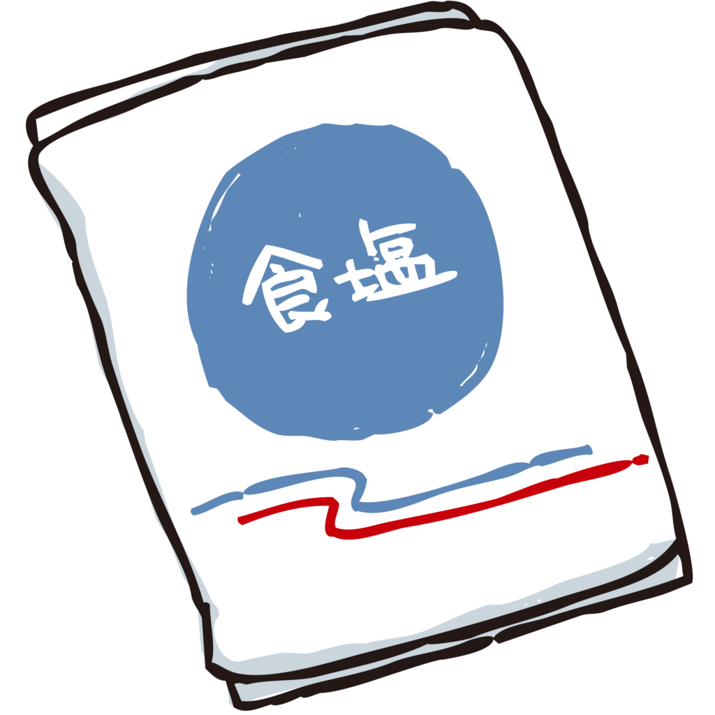 手書きの塩のイラストです。 1