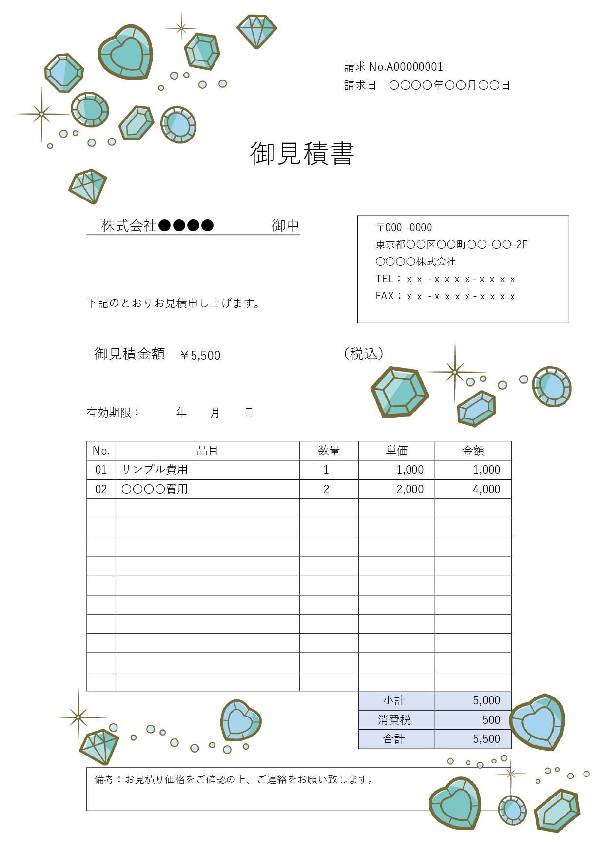キラキラかわいいジュエルモチーフが配置されたおしゃれな見積書のテンプレートです。メイントなる見積書のフォーマットは一般的な書式を使用しており、数字部分には背景色