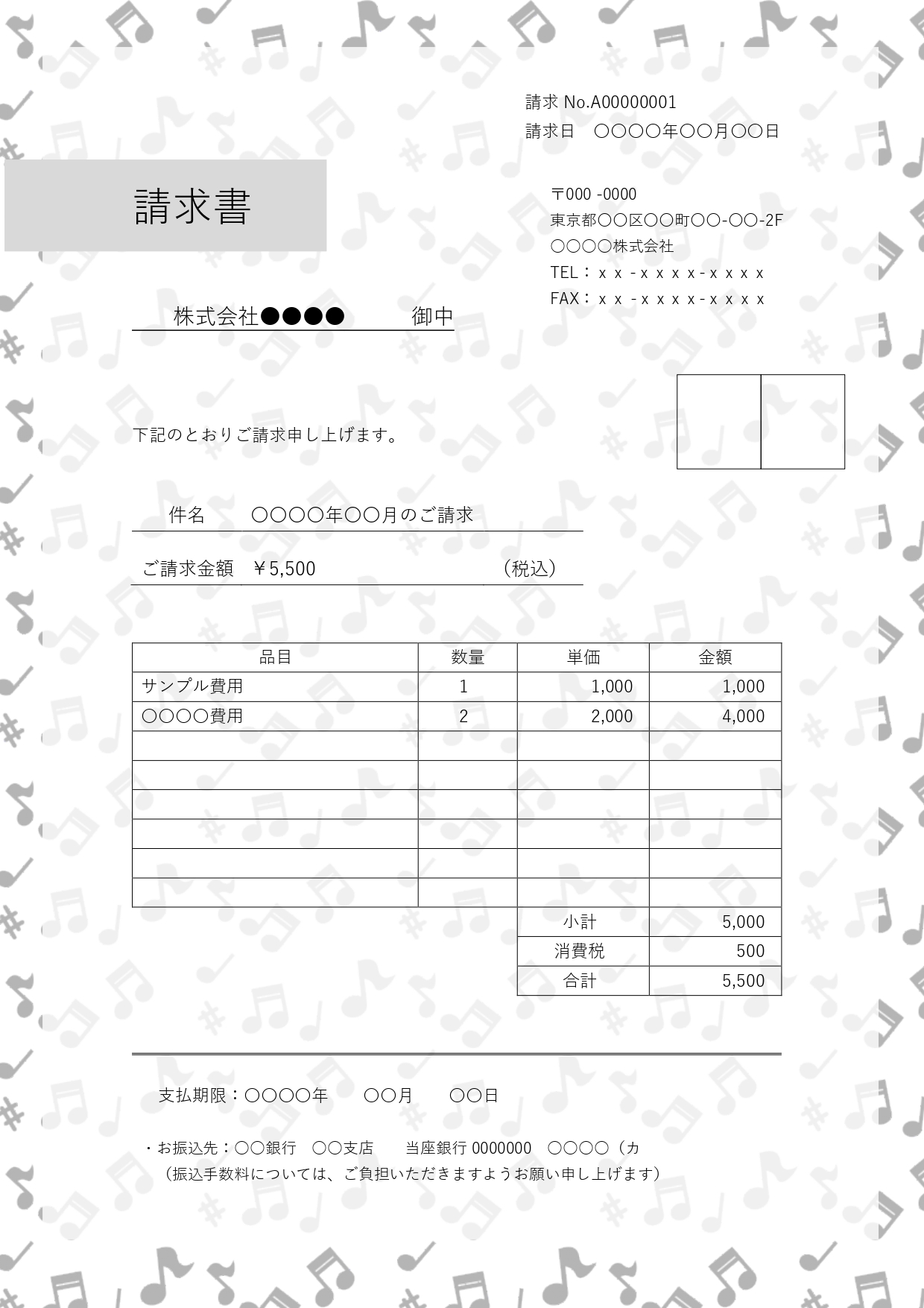 落ち着きのあるグレーの背景に、リズミカルな音符やシャープのイラストが浮かぶ、シンプルでスタイリッシュな請求書テンプレートです。シックで洗練されたモノトーン調のカ