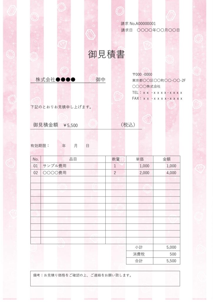 甘く愛らしいストロベリーピンク