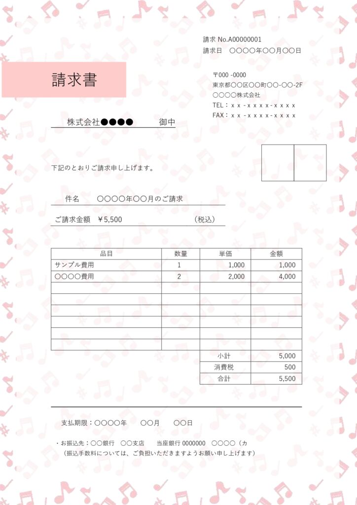 やさしいピンクで彩られた音符や