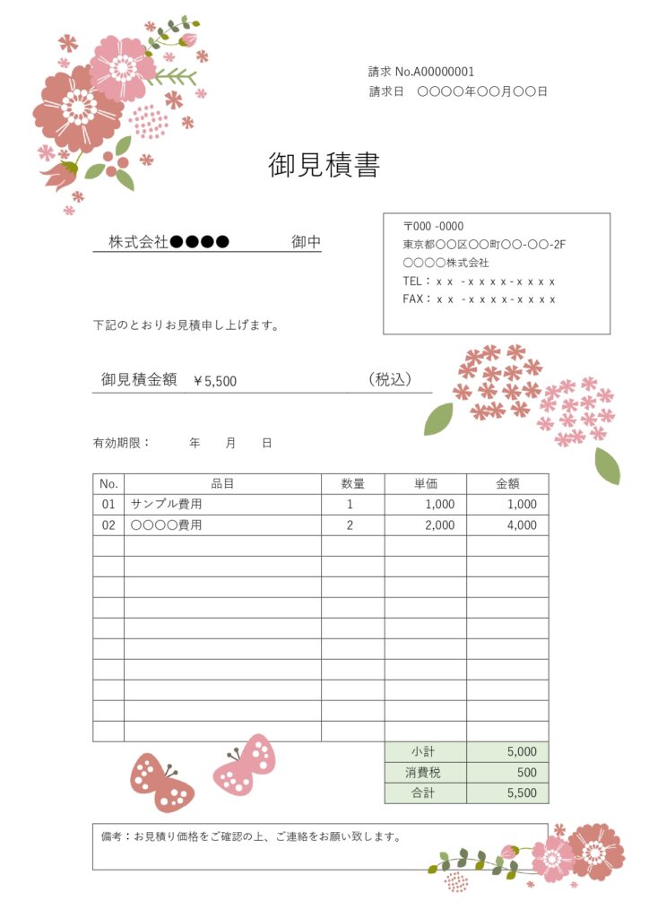 暖かみのあるピンクのお花に、ひ