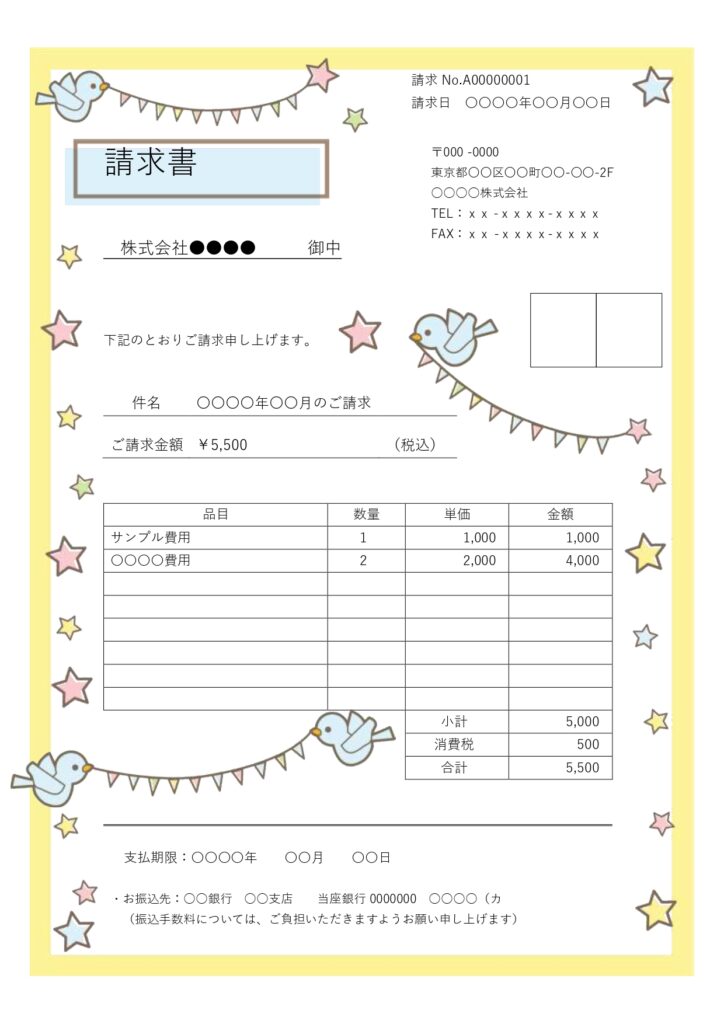 愛らしい小鳥や色とりどりの星、