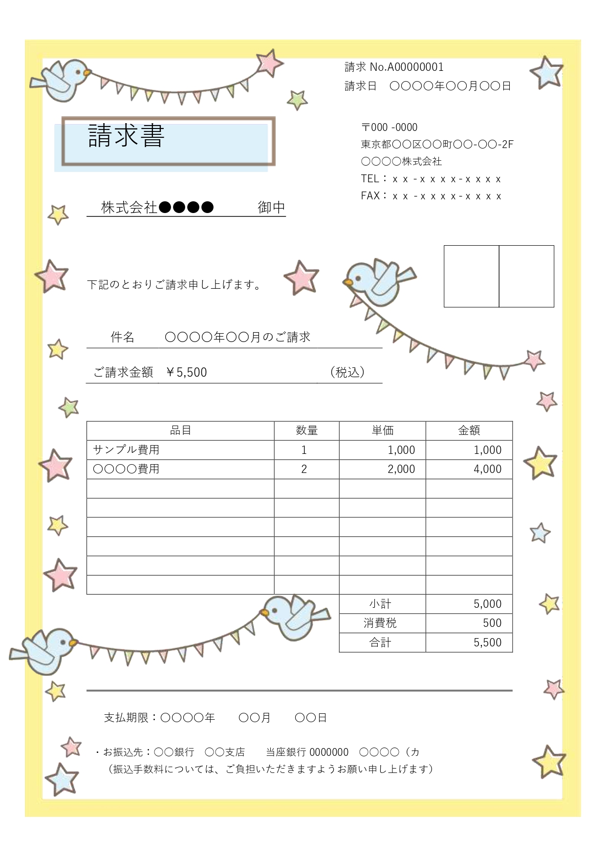 愛らしい小鳥や色とりどりの星、フラッグガーランドが紙面を賑やかに楽しませてくれる、夢あふれるポップな請求書テンプレートです。 リトミックや英会話、アート＆クラフ