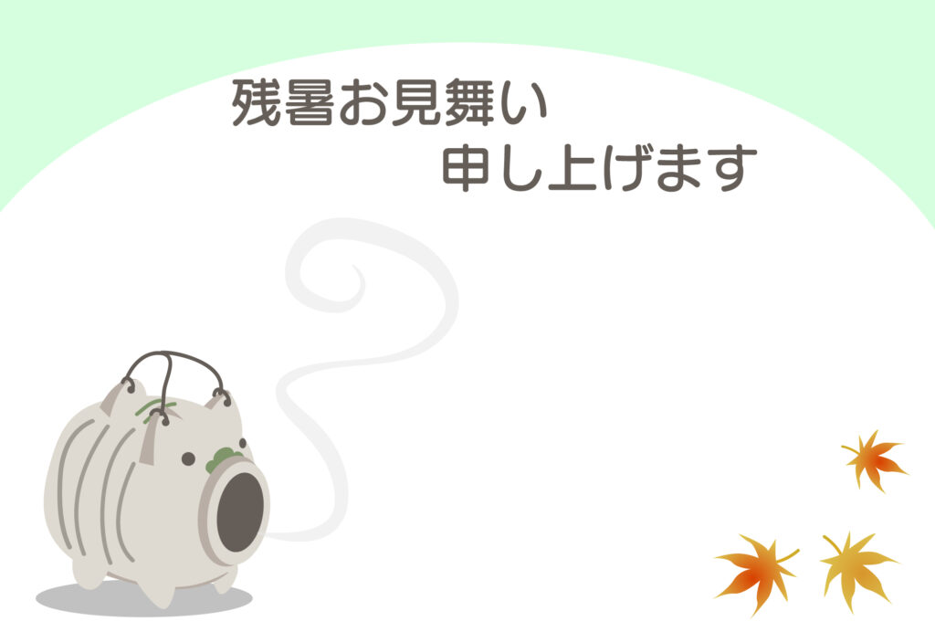 残暑見舞い 残暑見舞いのイラスト入りのテンプレート 紅葉