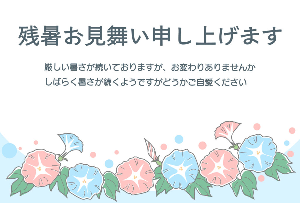 夏の風物詩「あさがお」をフレー