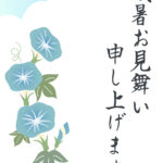 残暑見舞い 残暑見舞いのイラスト入りのテンプレート はがき印刷