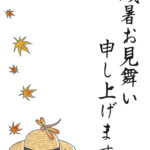 残暑見舞い 残暑見舞いのイラスト入りのテンプレート 初秋
