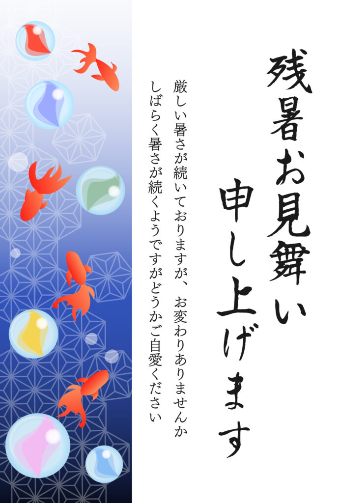 色鮮やかな「ビー玉」と「金魚」