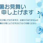 【和モダン】秋の気配を感じることができるトンボ柄の残暑見舞いのテンプレートです。深いブルーのシルエットで描かれたトンボたちが、すいすいと気持ちよさそうに空を舞っ