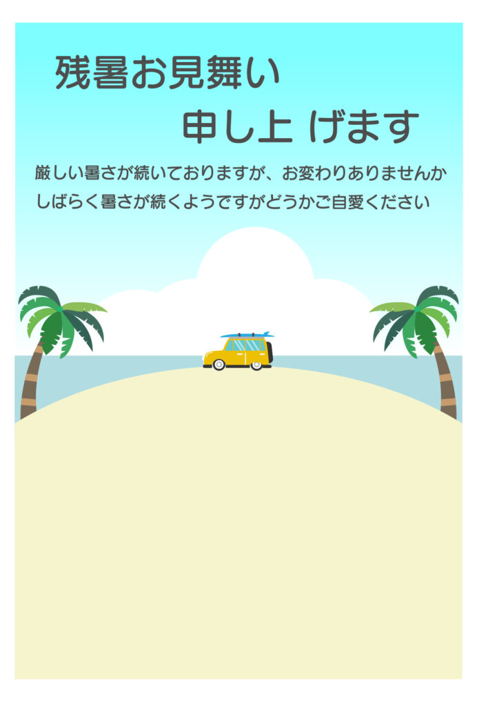 南国のビーチに黄色いワゴン車が