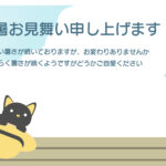 麦わら帽子から「黒猫」がひょっこり！風鈴がチリンと鳴る、縁側の涼しいひとときを描いた残暑見舞いのテンプレートです。 コロンとした黄色い麦わら帽子から、かわいい黒