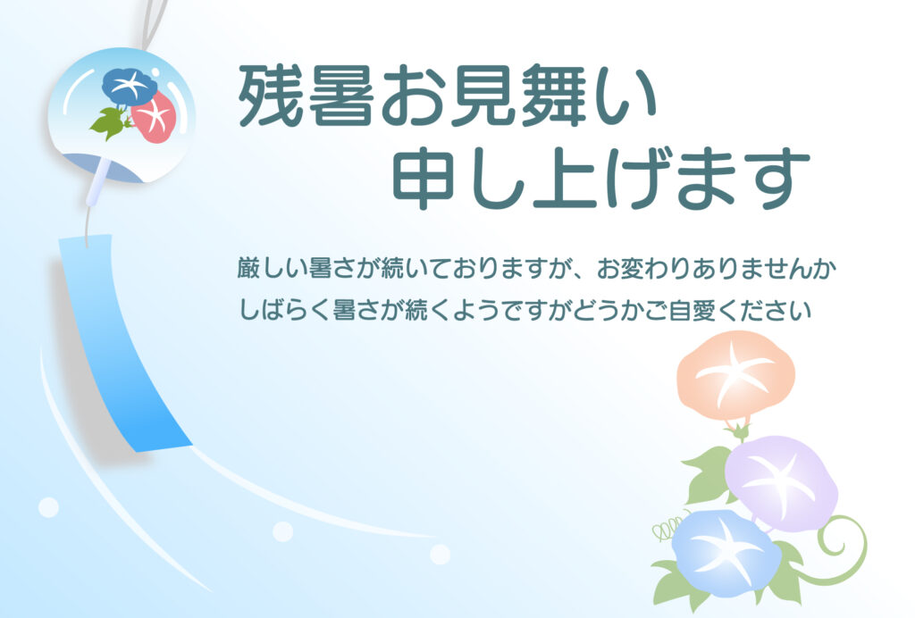涼しげな風鈴と夏を代表する瑞々