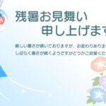 涼しげな風鈴と夏を代表する瑞々しいアサガオをバランスよく配した、涼感たっぷりの残暑見舞いのテンプレートです。透明感のある風鈴のガラス部分には、小さな青とピンクの