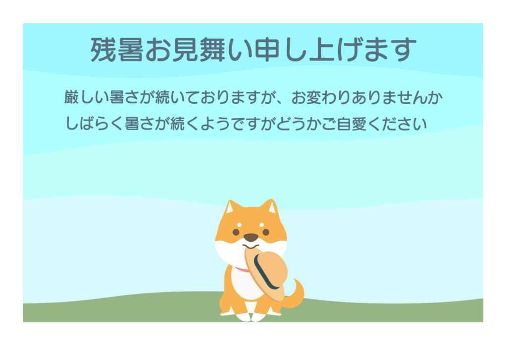 麦わら帽子をくわえた「柴犬」が