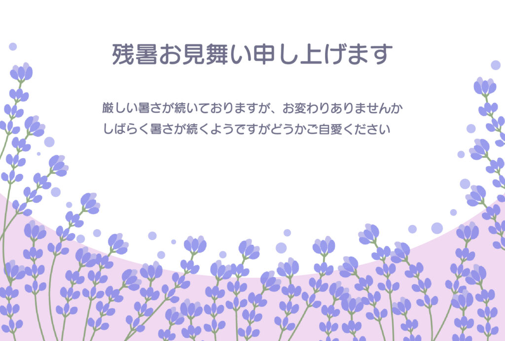 ラベンダーが一面に広がる、とっ