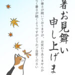 三毛猫が赤とんぼや紅葉を眺めながら初秋を感じているほっこりするデザインの残暑見舞いのテンプレートです。 ちょこんとお座りした可愛い三毛猫が、目の前に飛んできた小