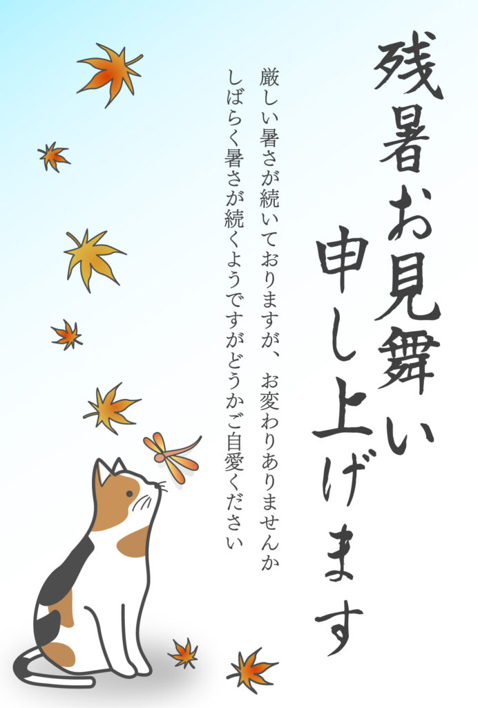 三毛猫が赤とんぼや紅葉を眺めな