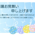 カラフルでかわいいヨーヨーが並ぶ清涼感と楽しげなサマーディテールを詰め込んだ残暑見舞いのテンプレートです。水面に浮かぶヨーヨー風船が夏祭りの高揚感を運ぶ、爽快で