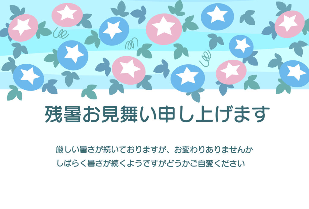 ピンクと青の「アサガオ」がハガ
